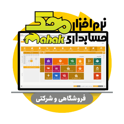 خرید نرم افزار محک در قزوین