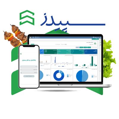 نرم افزار مدیریت رستورا در شهر قزوین