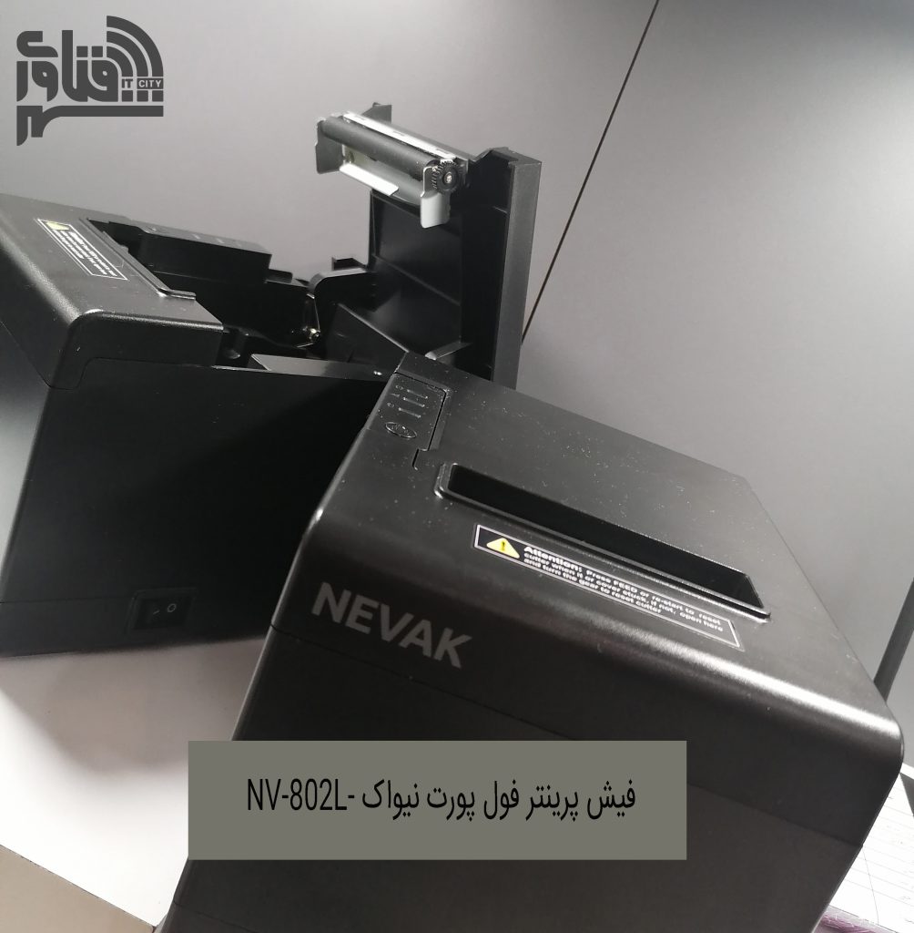 فیش پرینتر فول پورت نیواک -NV-802L