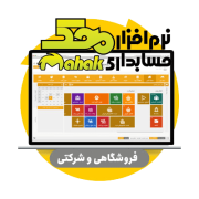 خرید نرم افزار محک در قزوین